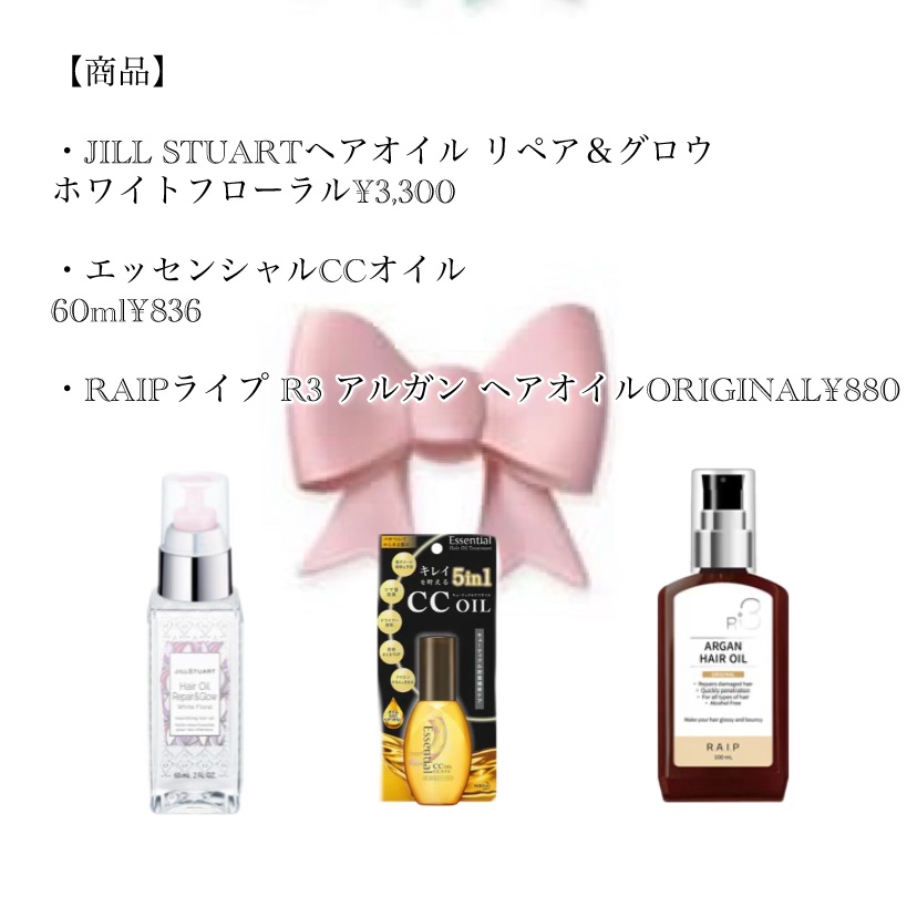 ヘアオイル リペア＆グロウ　ホワイトフローラル/JILL STUART/ヘアオイルを使ったクチコミ（2枚目）