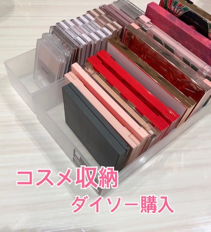 整理トレー 仕切り板2枚付き/DAISO/その他を使ったクチコミ(1枚目)