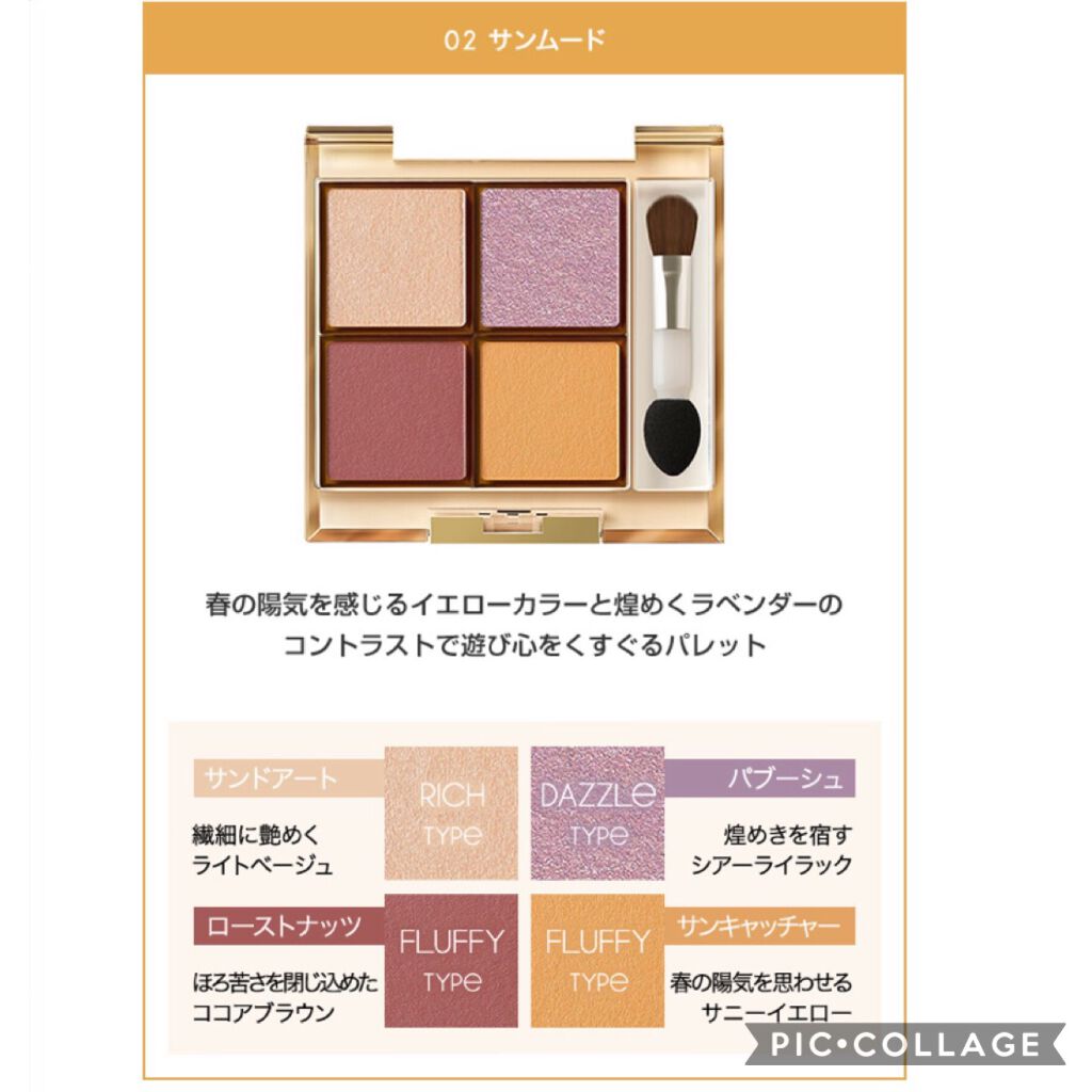 アイプランナーパレット/excel/アイシャドウパレットを使ったクチコミ(3枚目)