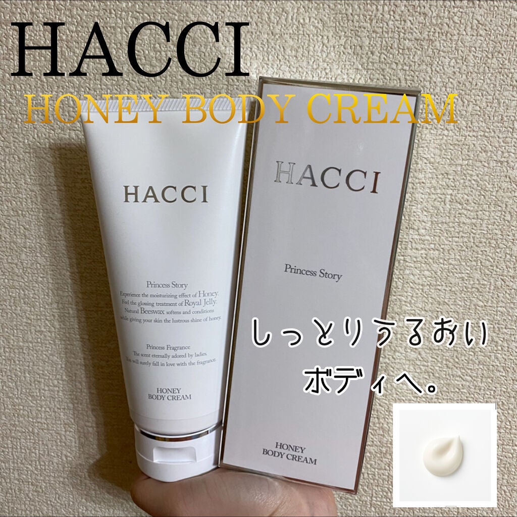 ボディクリーム/HACCI/ボディクリームを使ったクチコミ(1枚目)