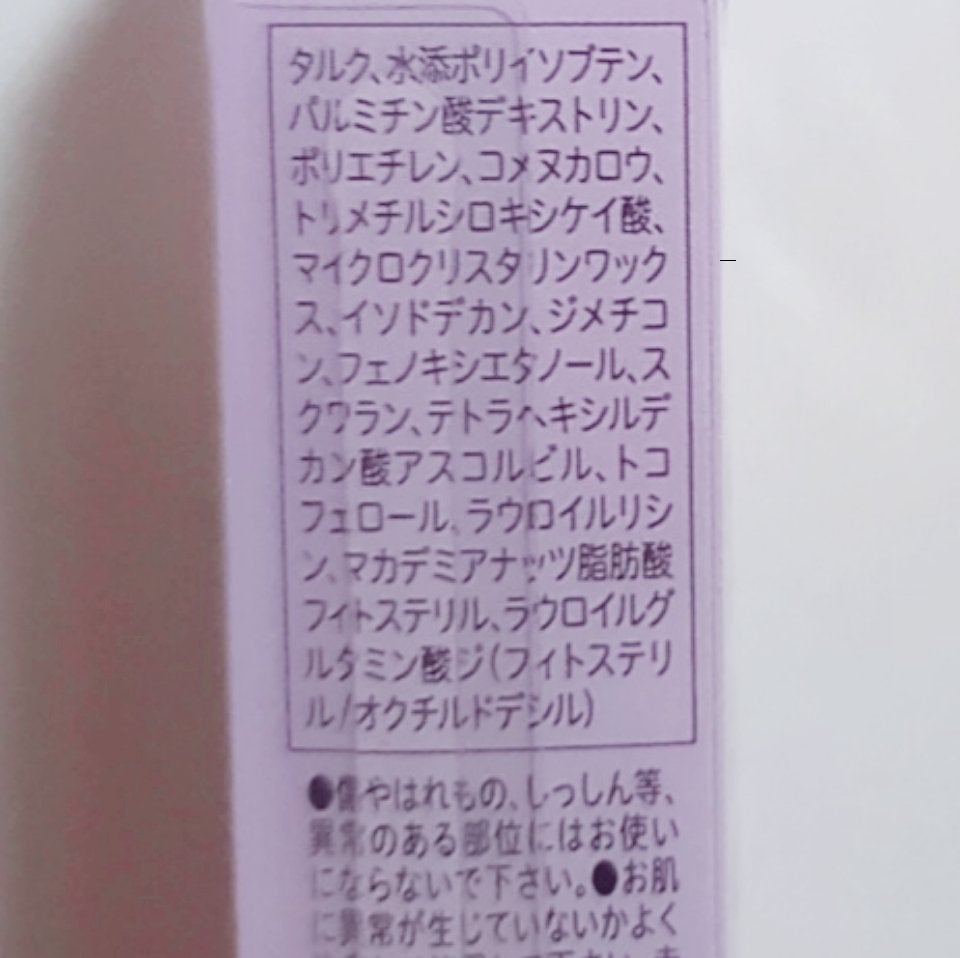 ラスティングマルチアイベース WP/キャンメイク/アイシャドウベースを使ったクチコミ(2枚目)