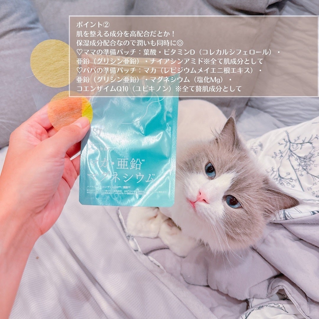 ママの秘密パッチ/ufli/シートマスク・パックを使ったクチコミ(6枚目)