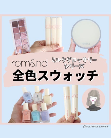 ジューシーラスティングティント/rom&nd/リップティントを使ったクチコミ(1枚目)