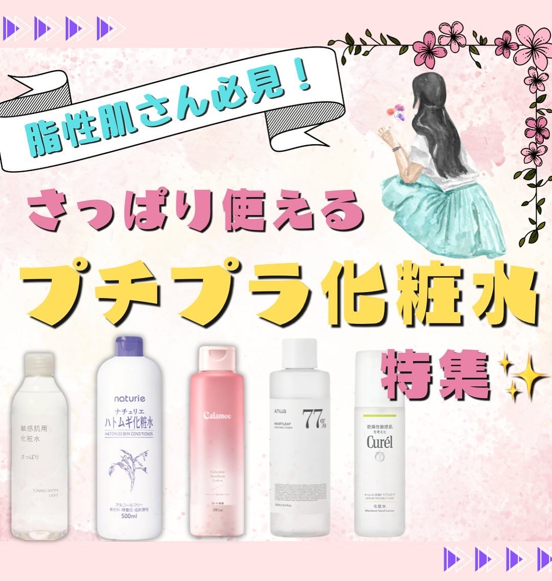 アクアローション (さっぱり・しっとり)/アクアレーベル/化粧水を使ったクチコミ（1枚目）