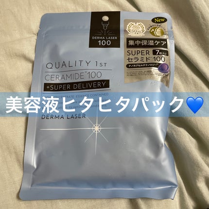 ダーマレーザー スーパーセラミド100マスク/クオリティファースト/シートマスク・パックを使ったクチコミ(1枚目)