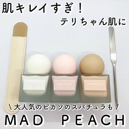 スタイルフィット モイスチャートーンアップエッセンス/MAD PEACH/化粧下地を使ったクチコミ(1枚目)