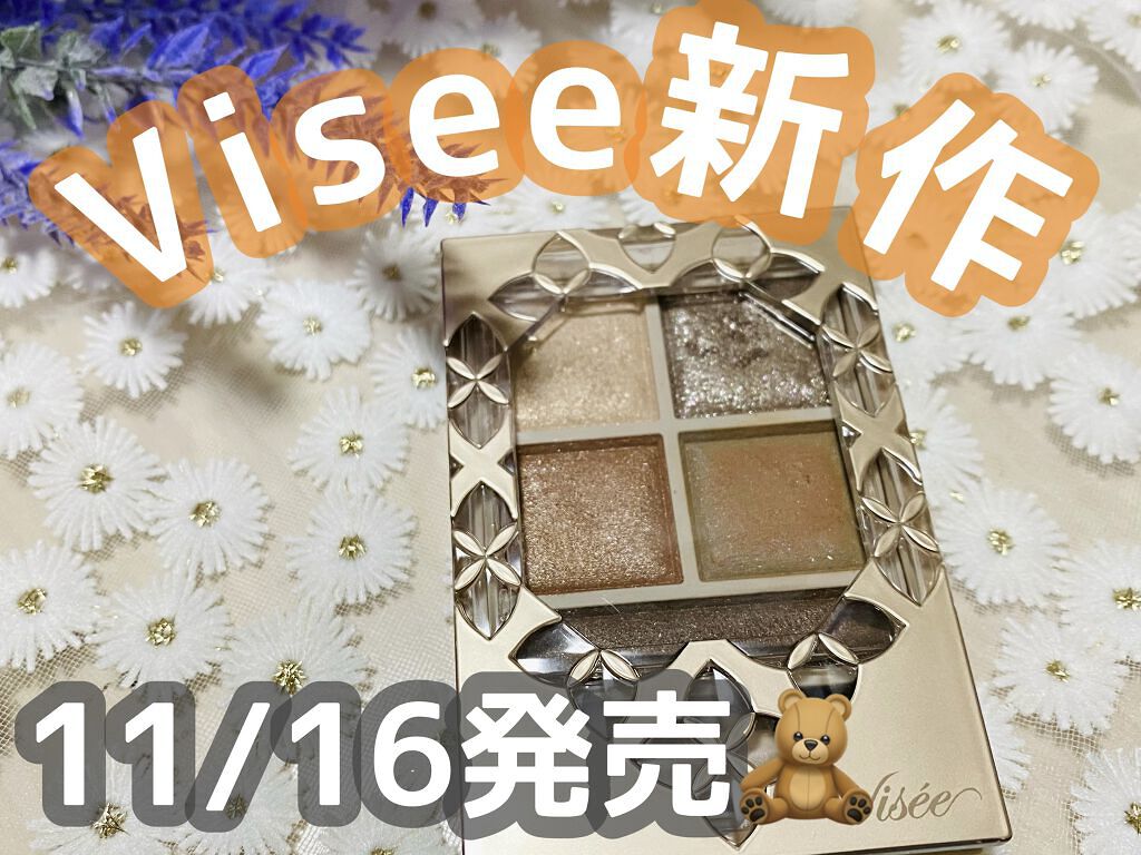 パノラマデザイン アイパレット/Visée/アイシャドウパレットを使ったクチコミ（1枚目）