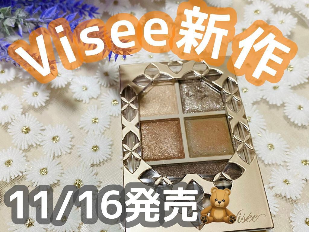 パノラマデザイン アイパレット/Visée/アイシャドウパレットを使ったクチコミ(1枚目)