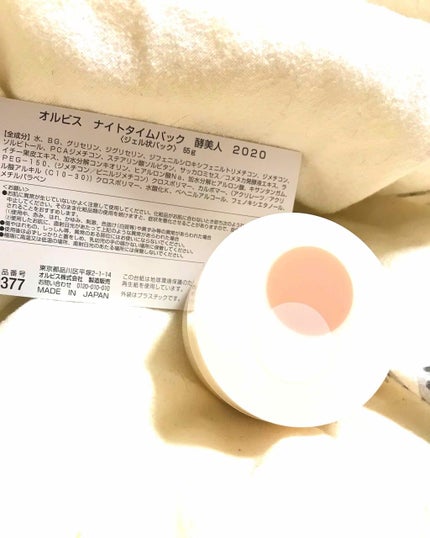 ナイトタイムパック 酵美人 2020/オルビス/フェイスクリームを使ったクチコミ(1枚目)