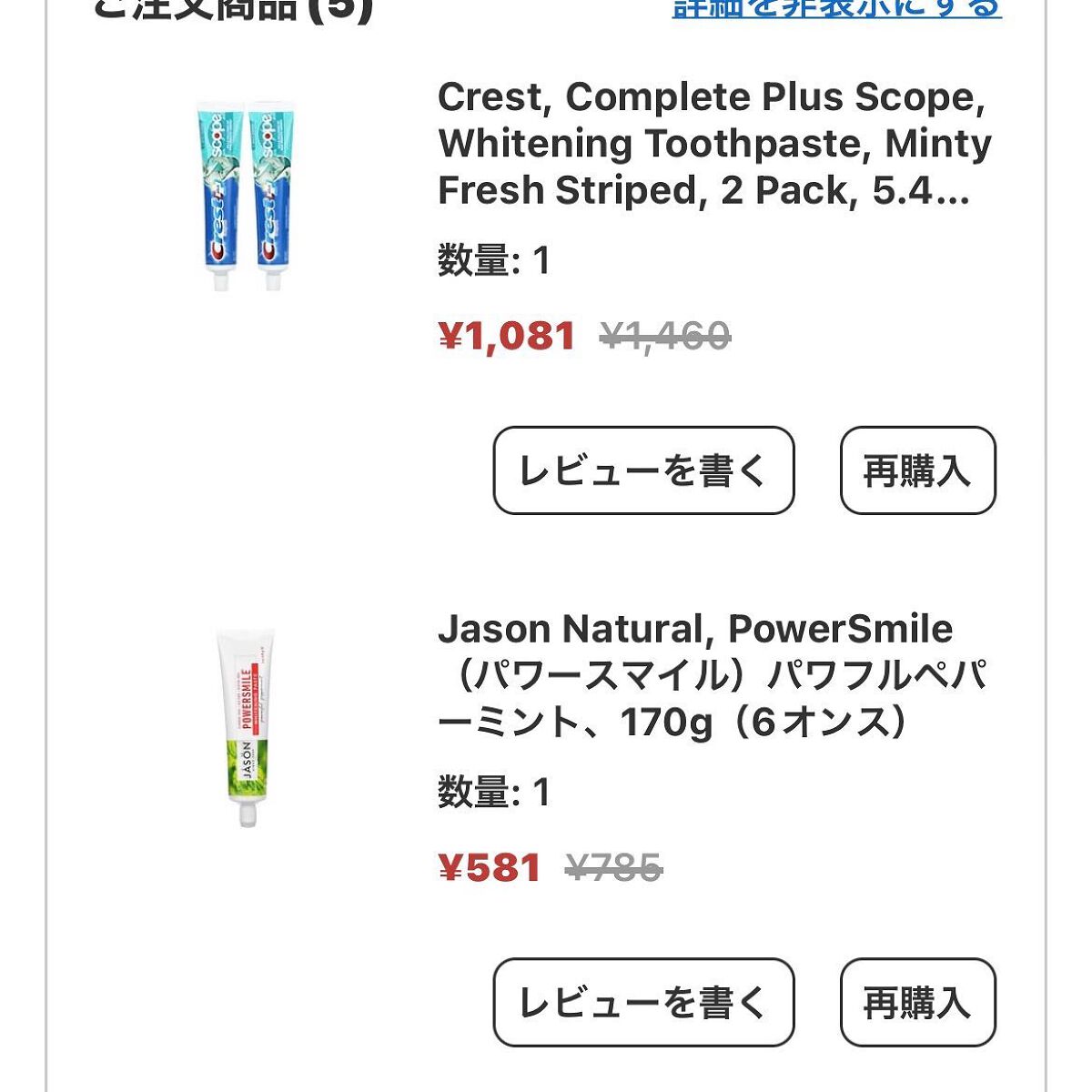 mico@フォロバ100 on LIPS 「⸜🙌🏻⸝*iHerb購入品·͜·︎︎ᕷ·ずつと気になってたレ..」(2枚目)