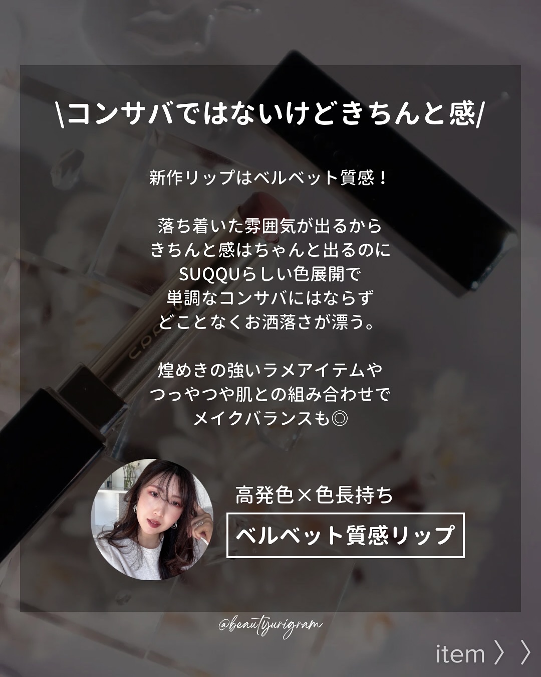 SUQQU ベルベット フィット リップスティック/SUQQU/口紅を使ったクチコミ（2枚目）