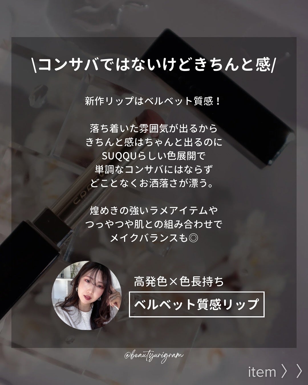 SUQQU ベルベット フィット リップスティック/SUQQU/口紅を使ったクチコミ(2枚目)