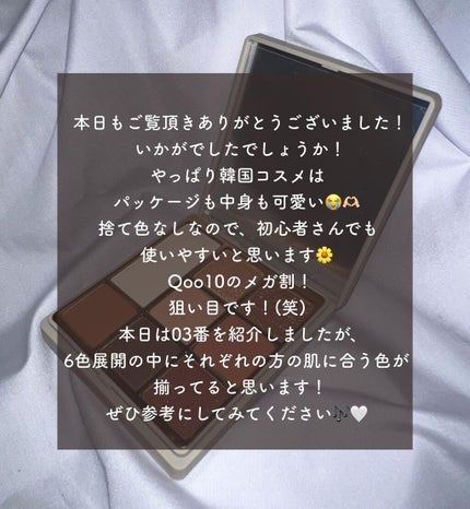 ドットオンムードアイパレット/Heart Percent/アイシャドウパレットを使ったクチコミ(6枚目)