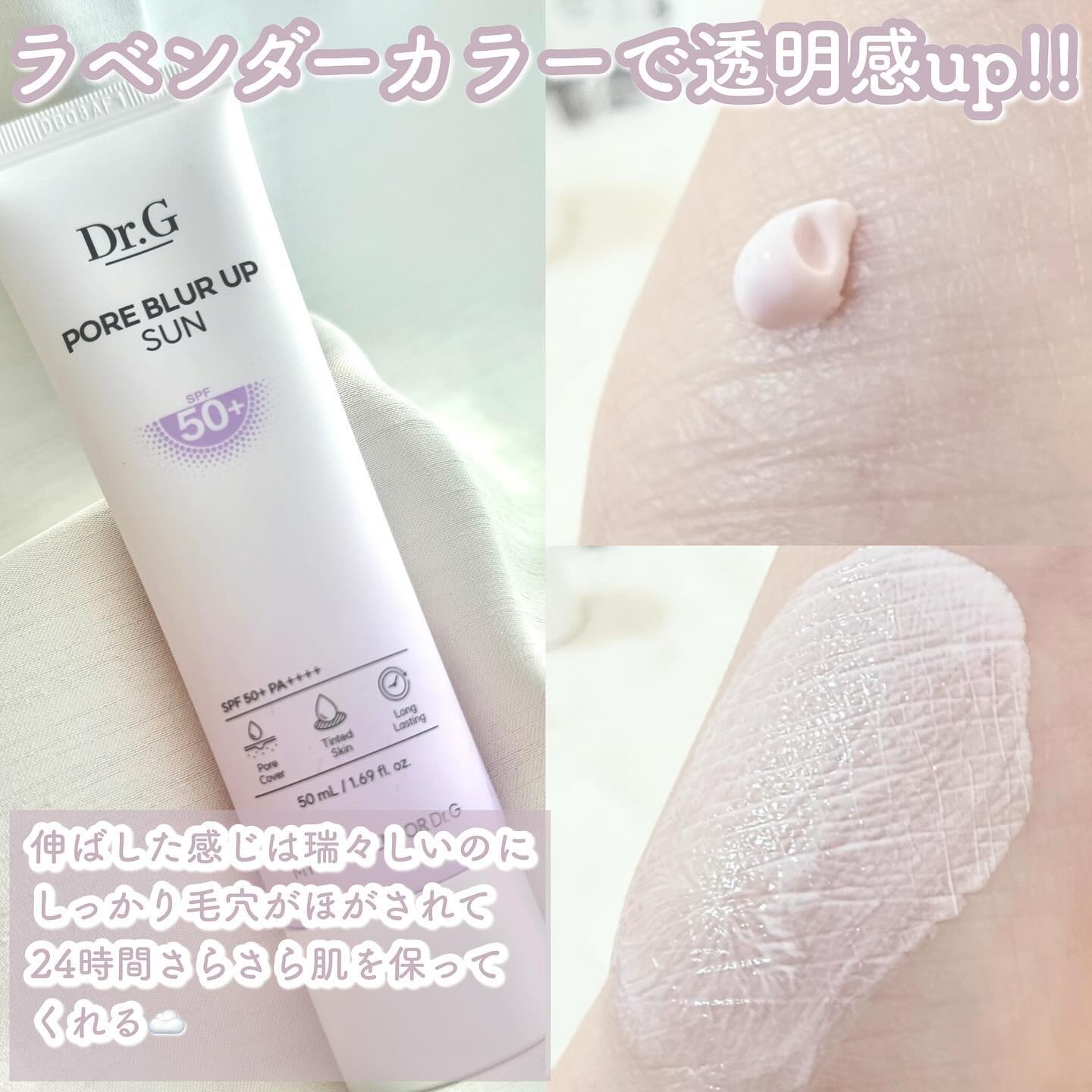 ポアブラーアップサン/Dr.G/日焼け止めクリームを使ったクチコミ（2枚目）