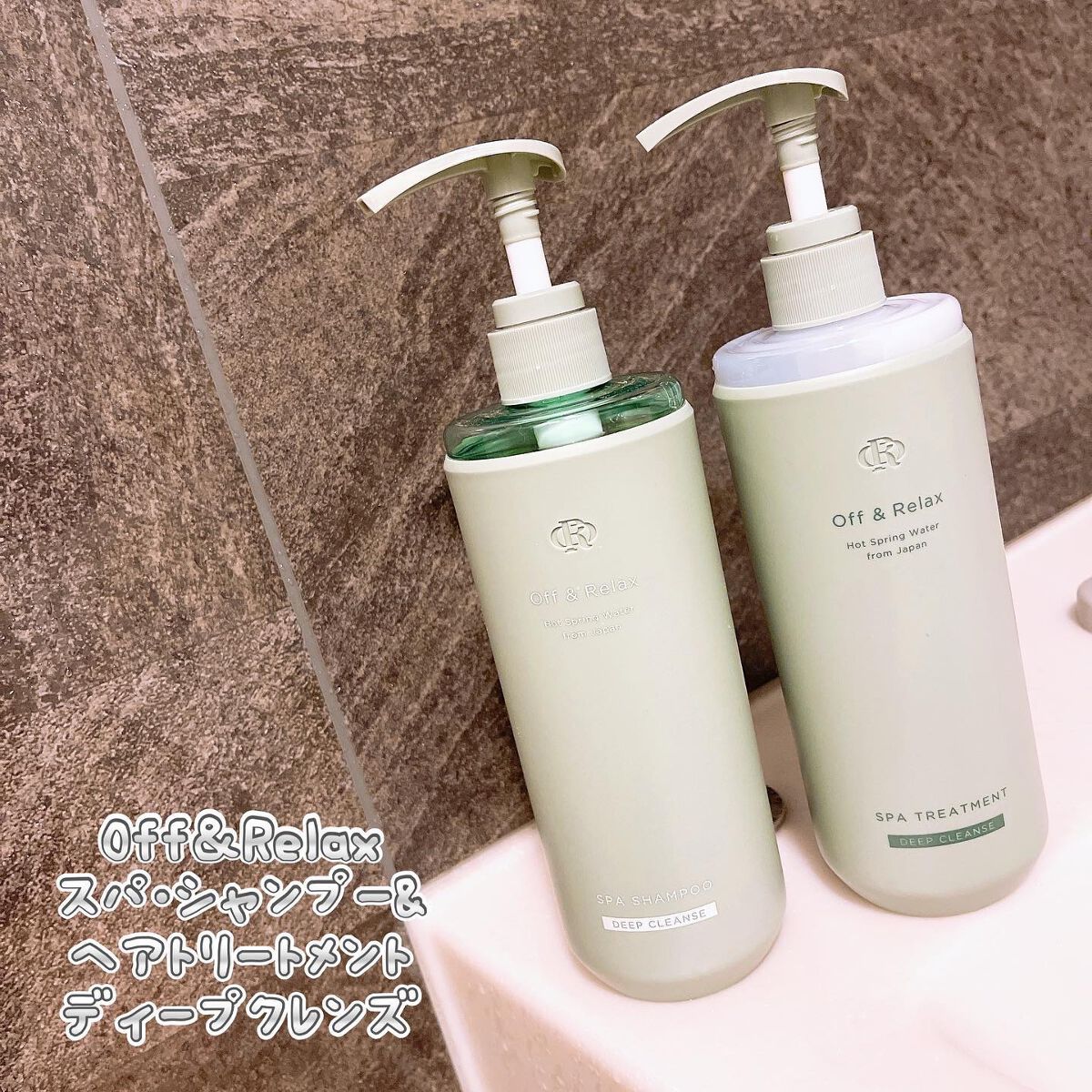 スパ・シャンプー/ヘアトリートメント ディープクレンズ/Off&Relax/市販シャンプーを使ったクチコミ（1枚目）