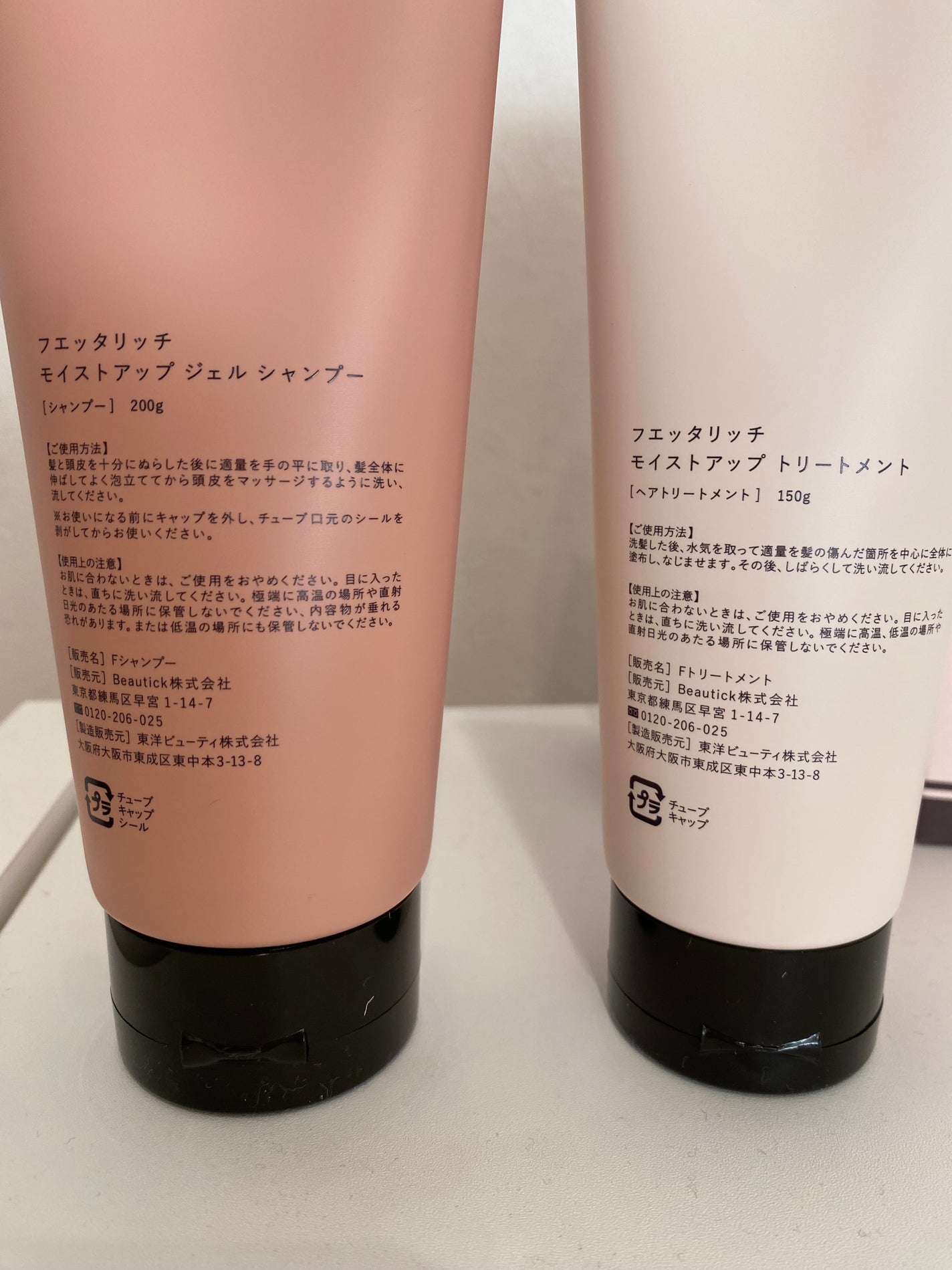 モイストアップ ジェル シャンプー/トリートメント/fuettarich (フエッタリッチ)/サロンシャンプーを使ったクチコミ(2枚目)