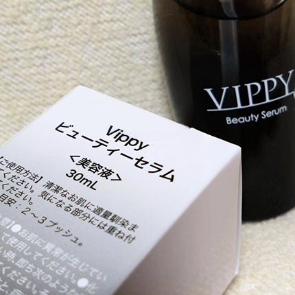 VippyBeautySerum総合美容液/VIPPY/美容液を使ったクチコミ(2枚目)