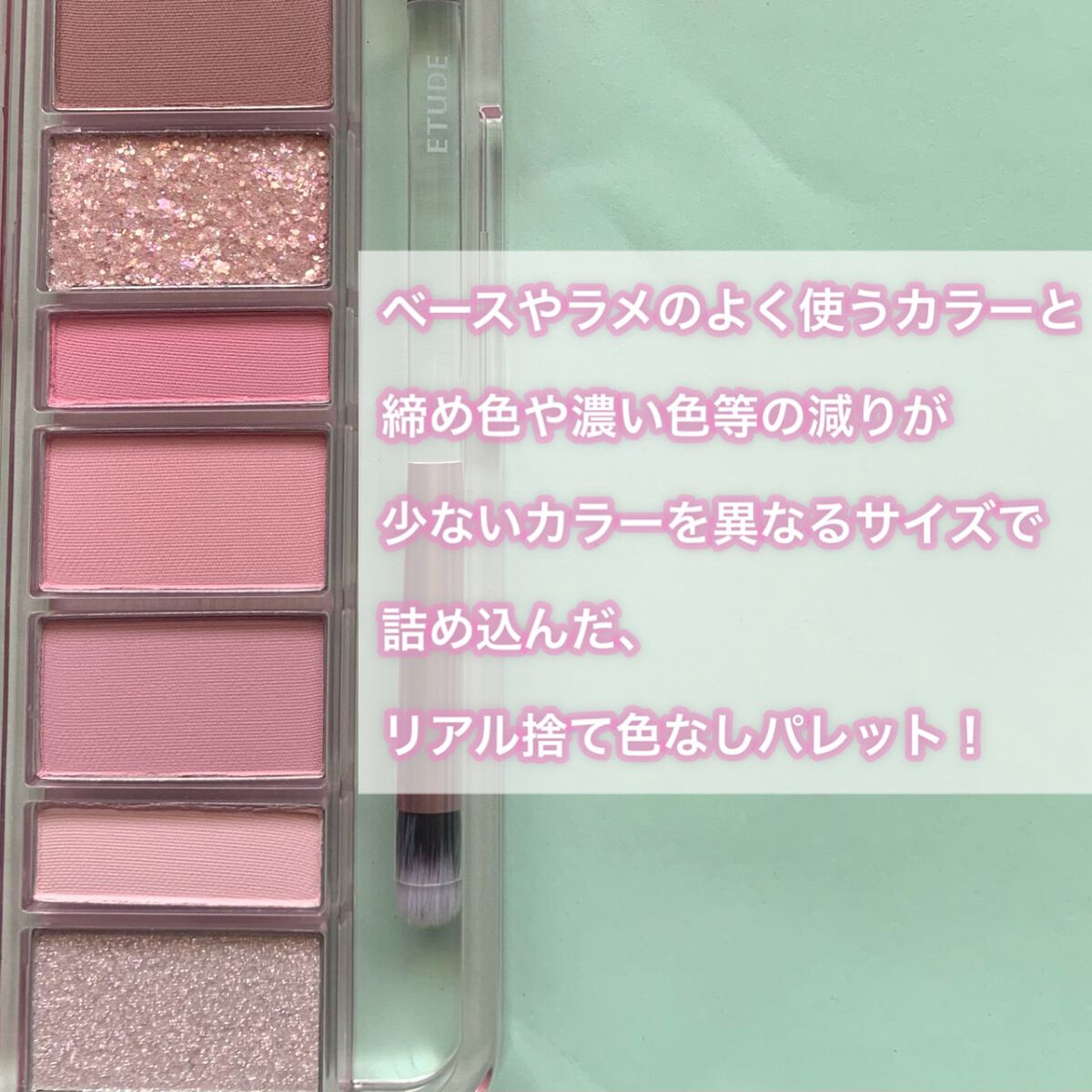 プレイカラー アイシャドウ/ETUDE/アイシャドウパレットを使ったクチコミ(3枚目)