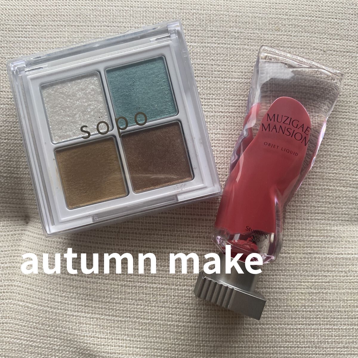 アイパレット/sopo/アイシャドウパレットを使ったクチコミ（1枚目）