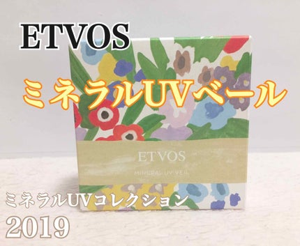 エトヴォス ミネラルUVベール(旧)のクチコミ「エトヴォス
ミネラルUVベール
7g
SPF45 PA+++
エトヴォスのミネラルUVシリ.....」(1枚目)