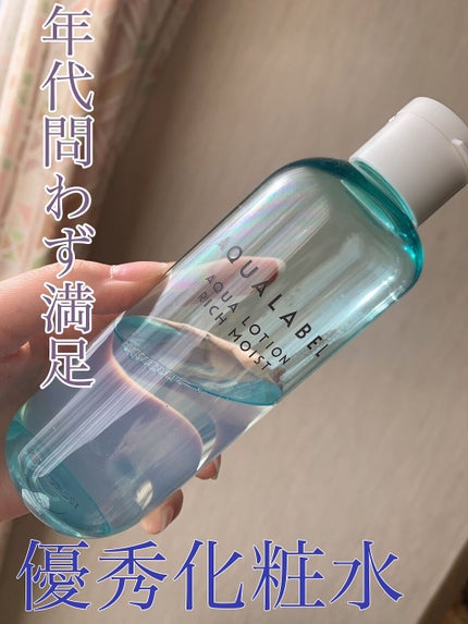 アクアローション (さっぱり・しっとり)/アクアレーベル/化粧水を使ったクチコミ(1枚目)