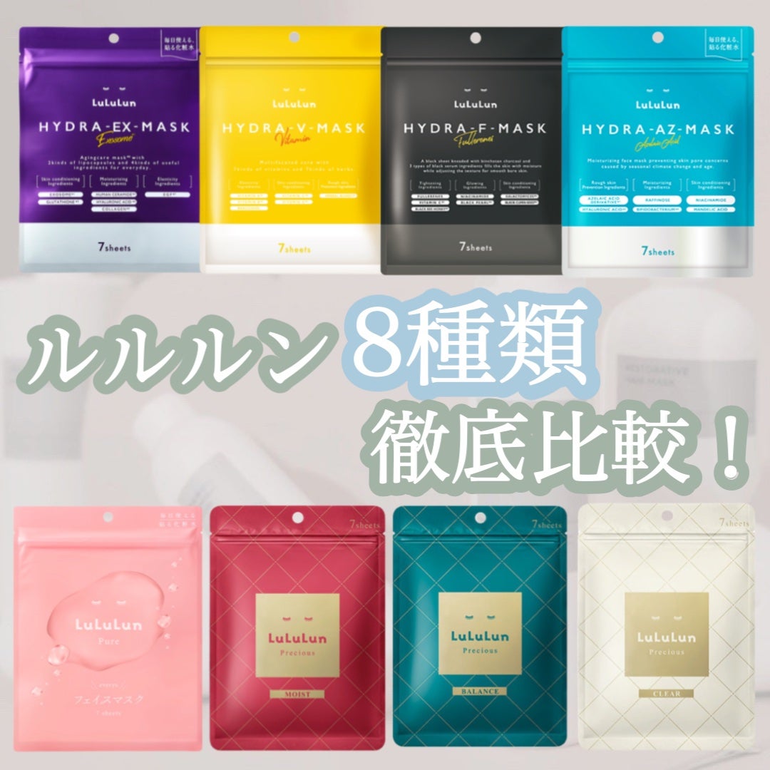 ルルルンプレシャス GREEN(バランス)【旧】/ルルルン/シートマスク・パックを使ったクチコミ(1枚目)