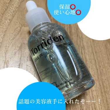 Torriden ダイブイン セラムのクチコミ「🫧Torriden DIVE IN Serum
────────────

以前紹介したこちら.....」（1枚目）