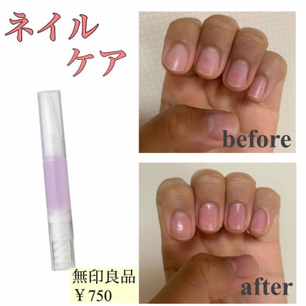 ネイルケアオイル/無印良品/ネイルオイル・トリートメントを使ったクチコミ(1枚目)