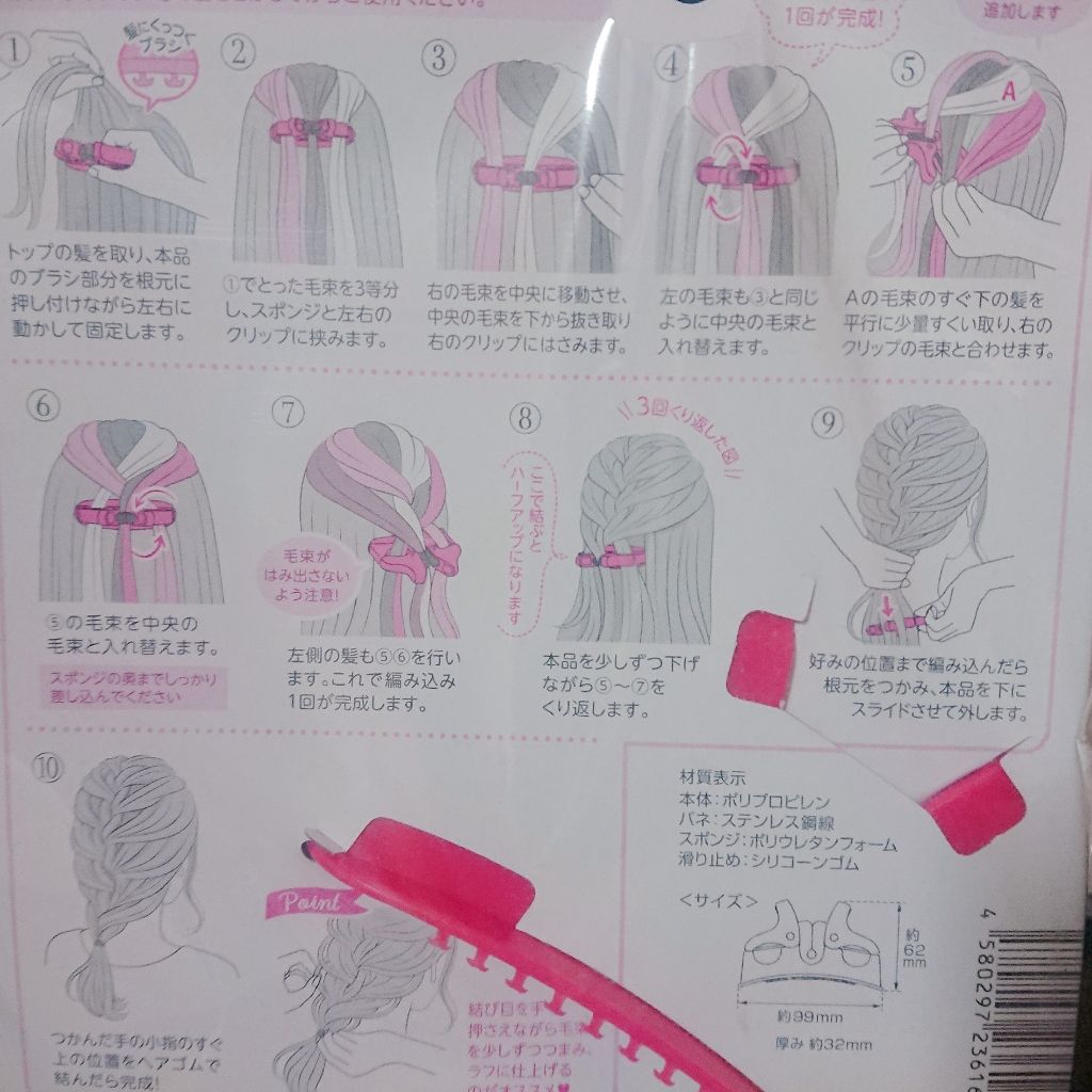 フィッシュボーン メーカー/セリア/ヘアケアグッズを使ったクチコミ（2枚目）