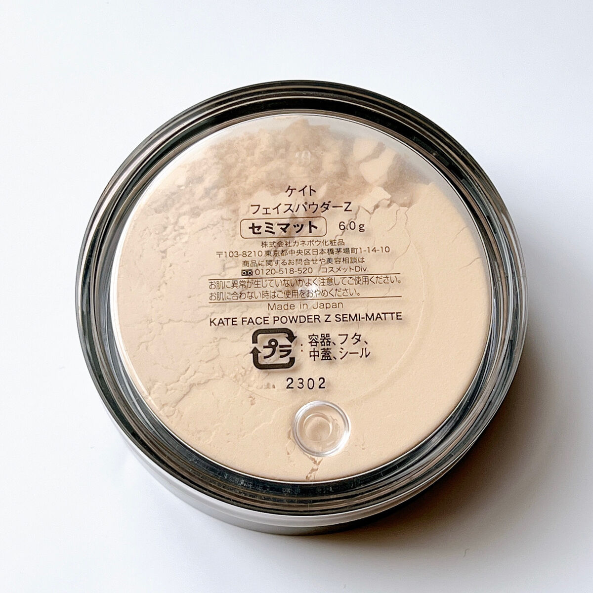 ケイト フェイスパウダーZ セミマット 6g/KATE/ルースパウダーを使ったクチコミ（3枚目）