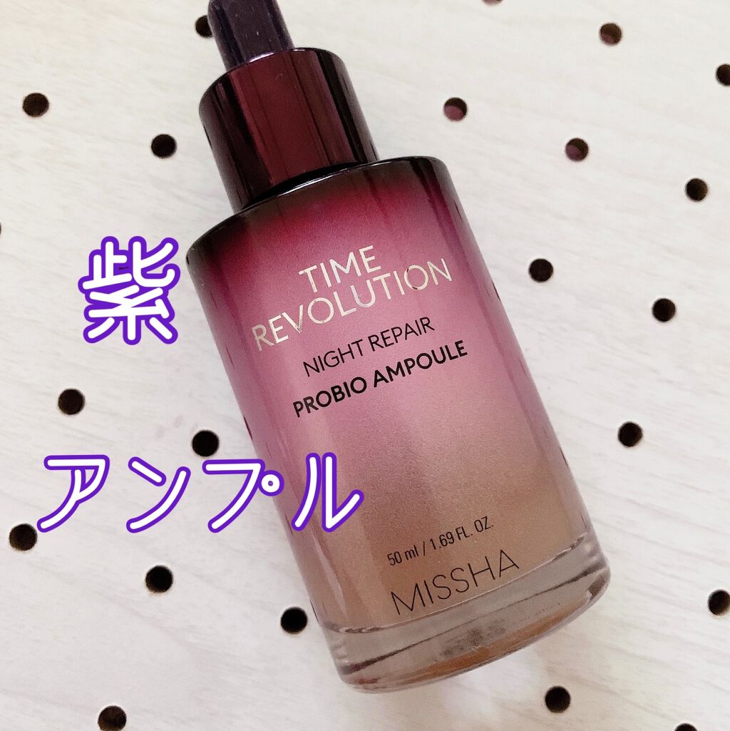 ミシャレボリューション／ナイト サイエンス エッセンス 5th/MISSHA/美容液を使ったクチコミ（1枚目）