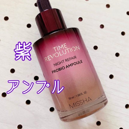 ミシャレボリューション/ナイト サイエンス エッセンス 5th/MISSHA/美容液を使ったクチコミ(1枚目)