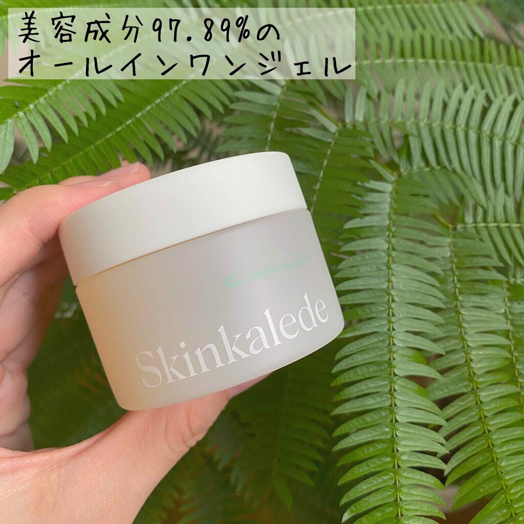 リバイタライジング濃密ジェル/スキンケールド/オールインワン化粧品を使ったクチコミ(1枚目)