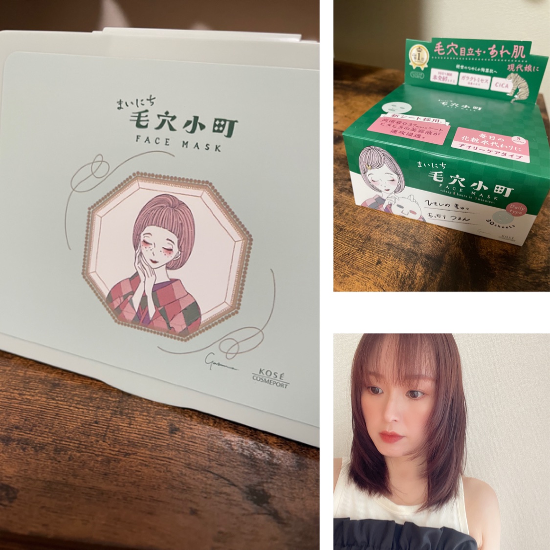 クリアターン　クリアターン　まいにち毛穴小町マスク

何度か購入して使用したことのある商品でしたが大容量のものが❤️
薄目のシートマスクにたっぷりの美容液が染み込んでおり、付けるだけで毎日のスキンケアがらくになります😆
潤いも付け心地も◎