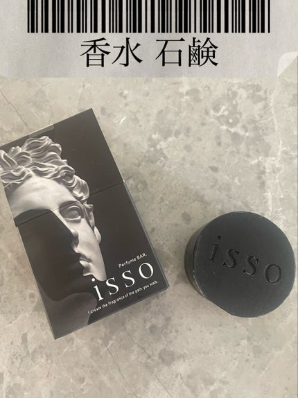香水石鹸 Smooth/isso/ボディ石鹸を使ったクチコミ(1枚目)