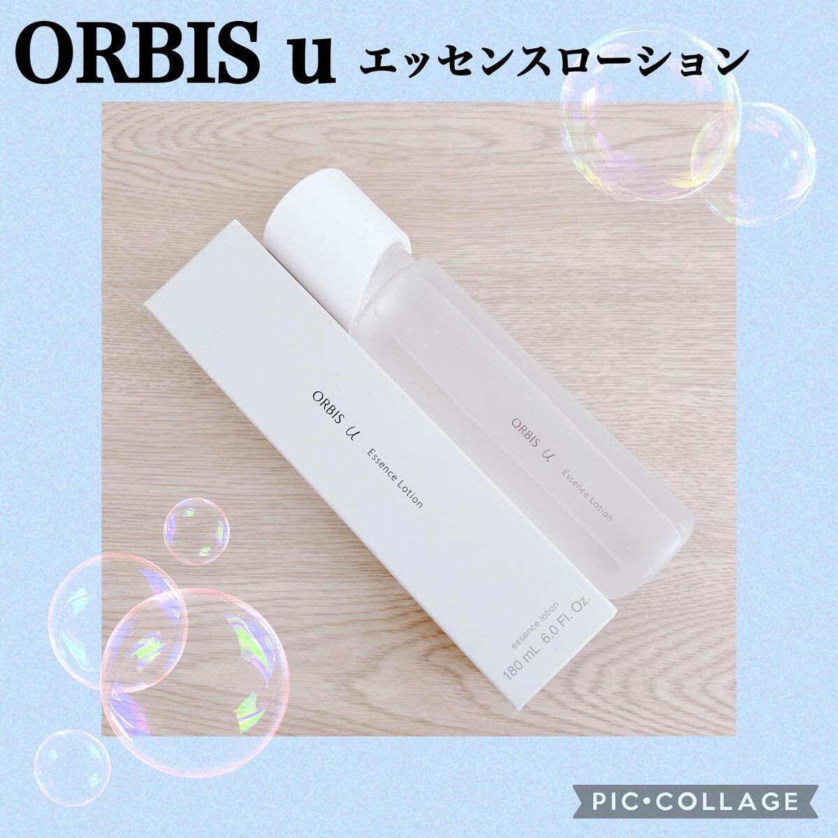 オルビスユー エッセンスローション /オルビス/化粧水を使ったクチコミ(1枚目)