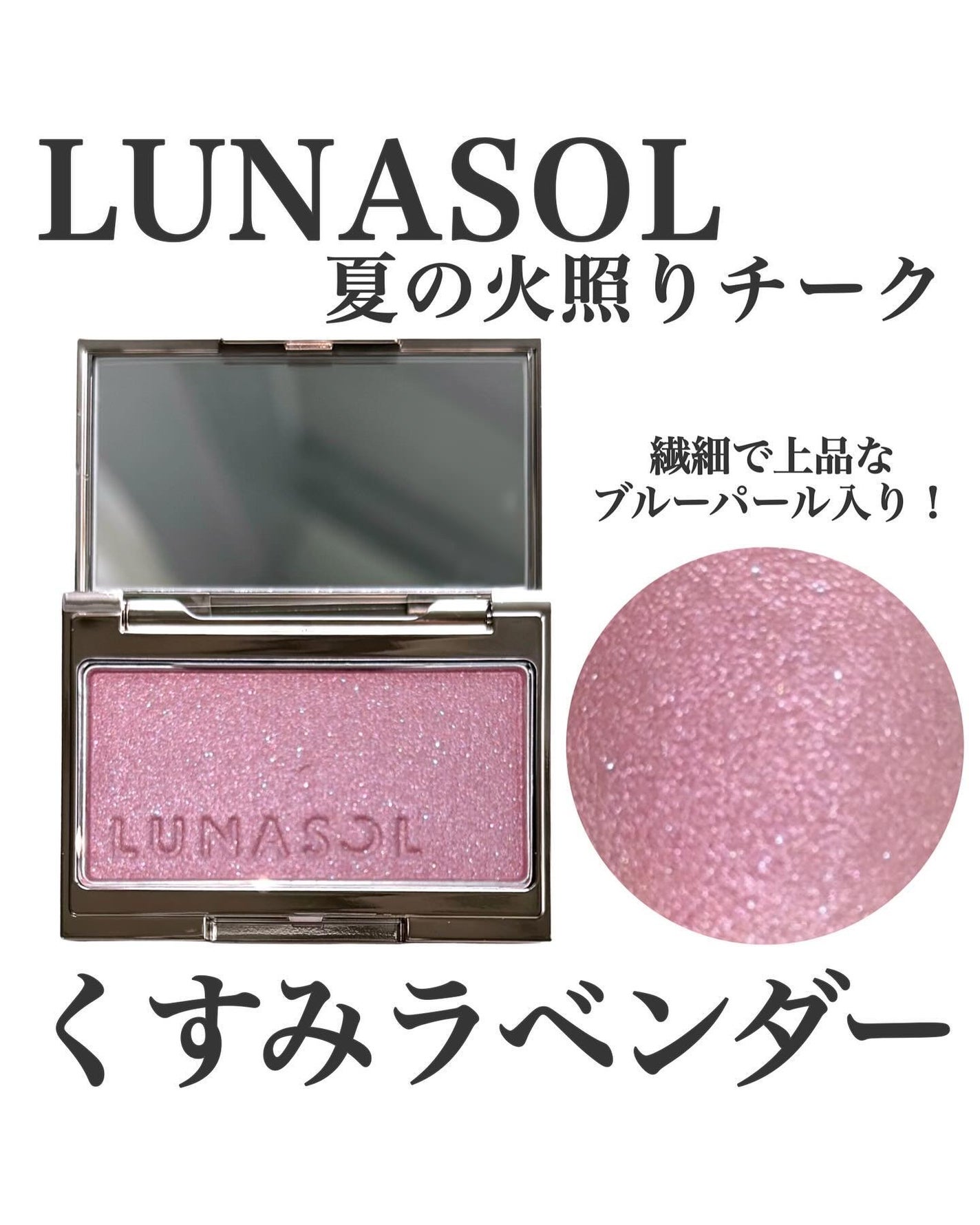ルナソル カラーリングシアーチークス(グロウ)/LUNASOL/パウダーチークを使ったクチコミ(1枚目)