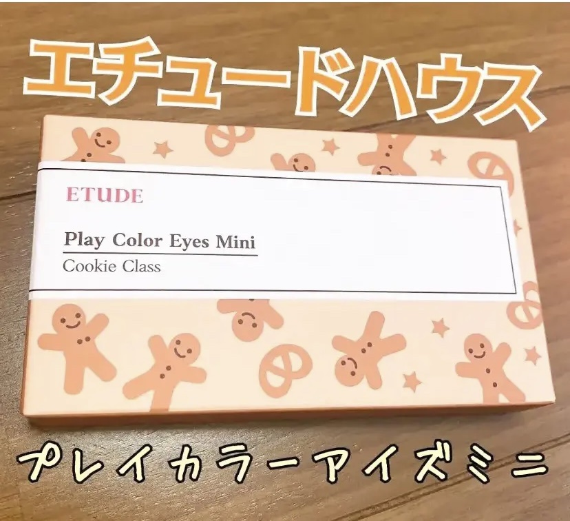 プレイカラーアイズミニ/ETUDE/アイシャドウパレットを使ったクチコミ（1枚目）