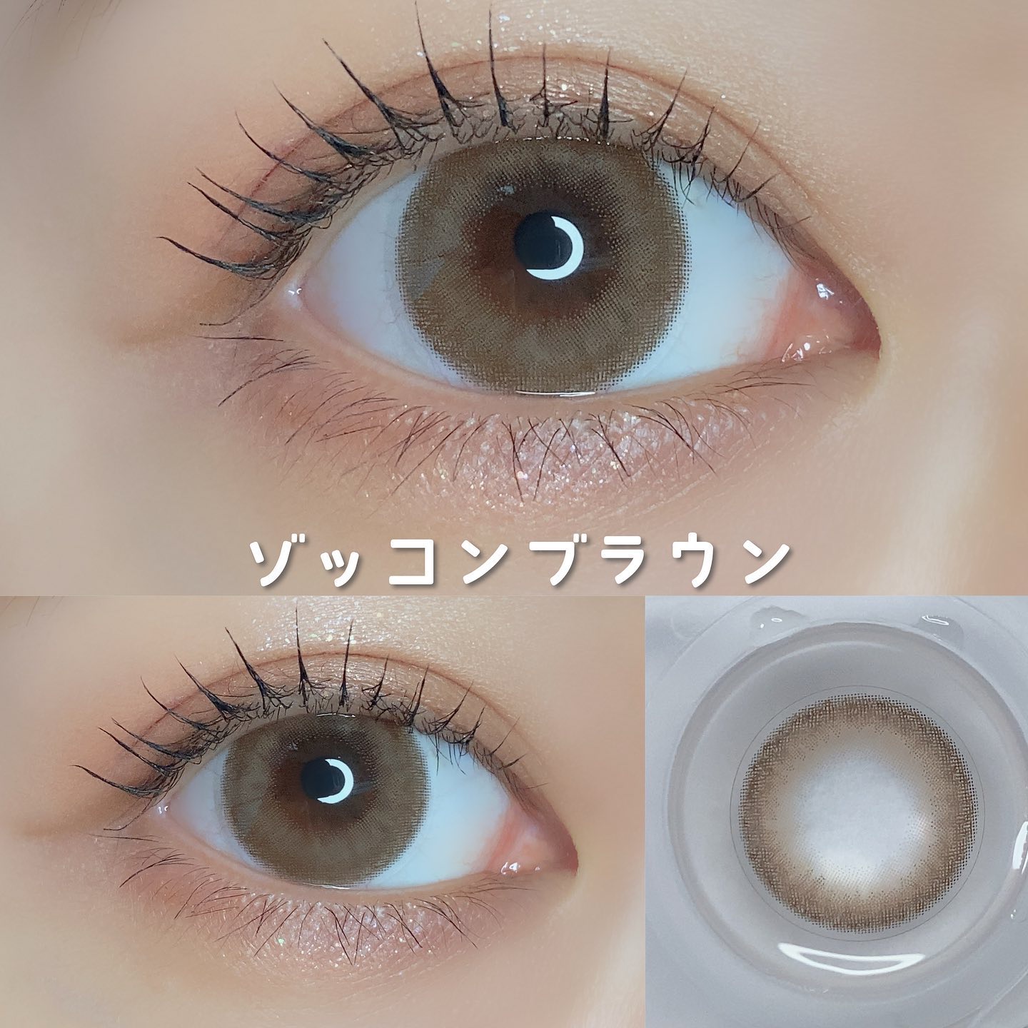 トリコニナル ワンデー トリコベージュ/トリコニナル/ワンデー（１DAY）カラコンを使ったクチコミ（2枚目）