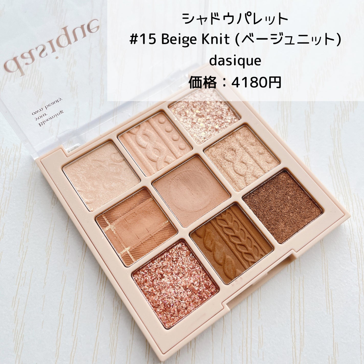 シャドウパレット/dasique/アイシャドウパレットを使ったクチコミ(2枚目)