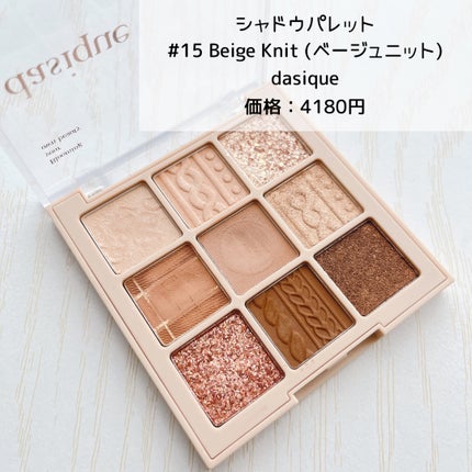 シャドウパレット/dasique/アイシャドウパレットを使ったクチコミ(2枚目)