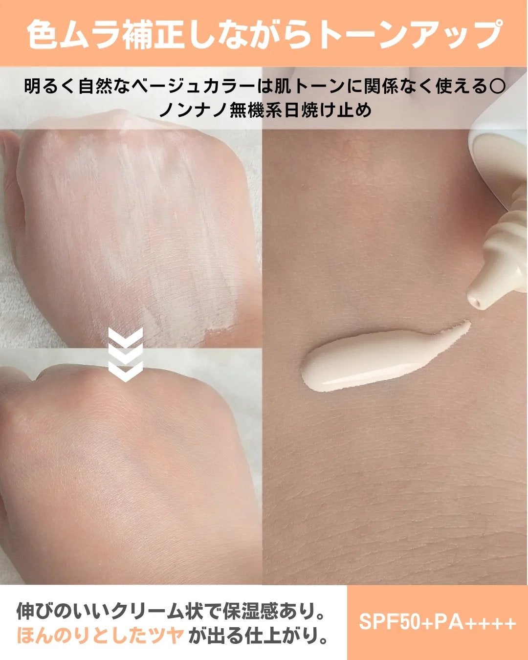 グローベージュトーンアップ日焼け止め/make prem/日焼け止めクリームを使ったクチコミ(5枚目)