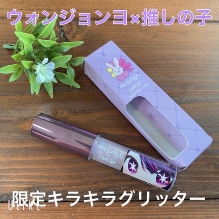 ウォンジョンヨ ダイヤモンドライナー/Wonjungyo/リキッドアイシャドウを使ったクチコミ(1枚目)