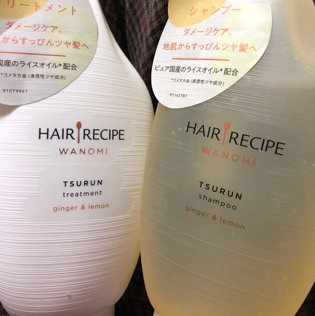 つるん シャンプー/トリートメント/WANOMI/シャンプー・コンディショナーを使ったクチコミ(1枚目)
