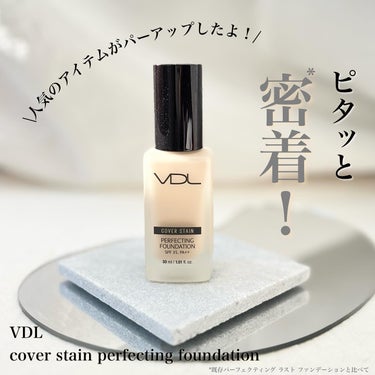 PERFECTING LAST FOUNDATION（パーフェクティングラストファンデーション）/VDL/リキッドファンデーションを使ったクチコミ（1枚目）