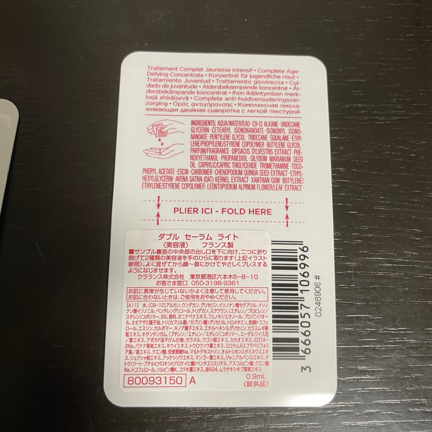 ダブル セーラム ライト/CLARINS/美容液を使ったクチコミ(2枚目)