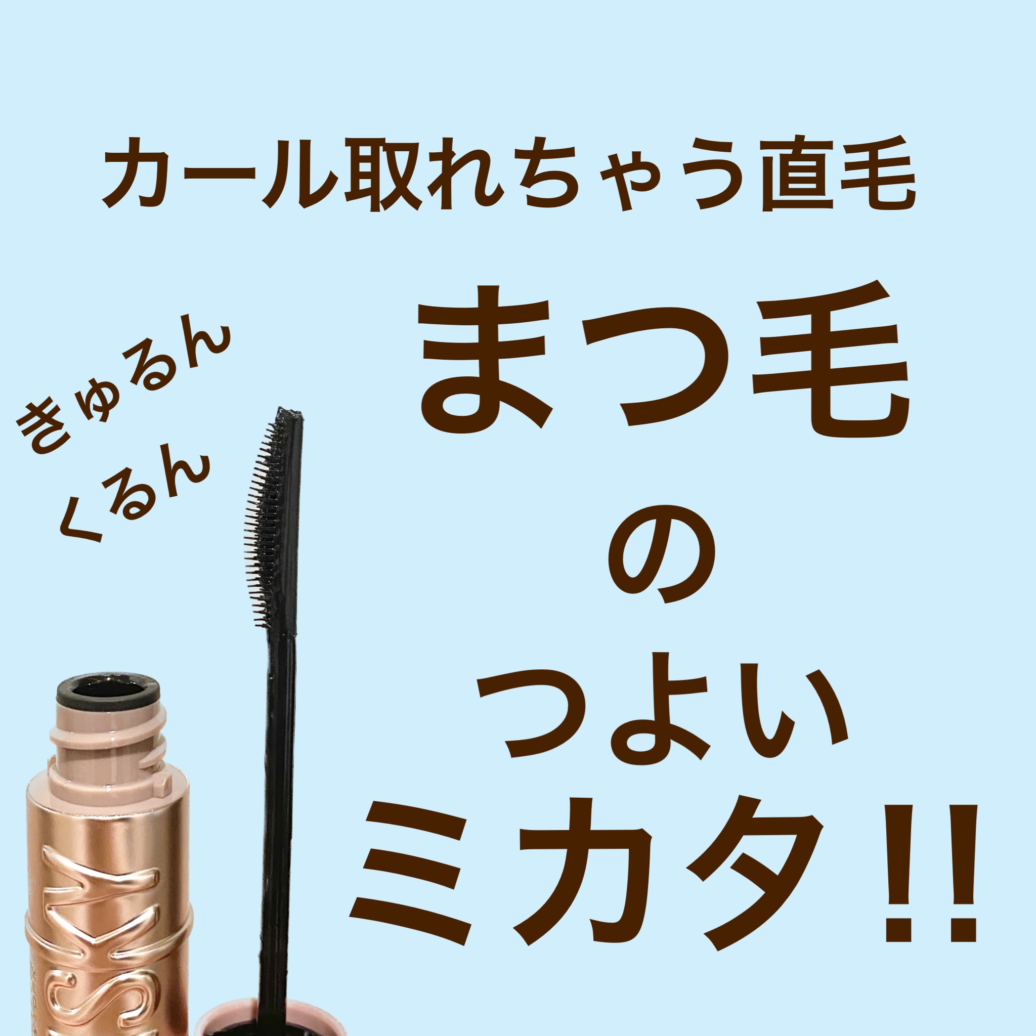 スカイハイ/MAYBELLINE NEW YORK/マスカラを使ったクチコミ（1枚目）