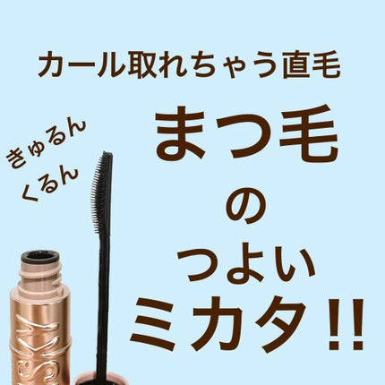 スカイハイ/MAYBELLINE NEW YORK/マスカラを使ったクチコミ(1枚目)