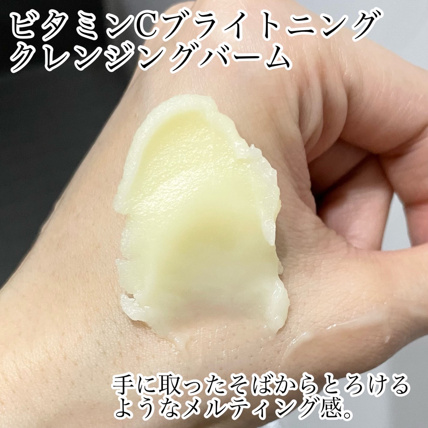 緑豆毛穴クレンジングミルクバーム/beplain/クレンジングバームを使ったクチコミ(2枚目)