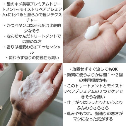 髪のキメ美容バリアトリートメント/エッセンシャル/洗い流すヘアトリートメントを使ったクチコミ(3枚目)